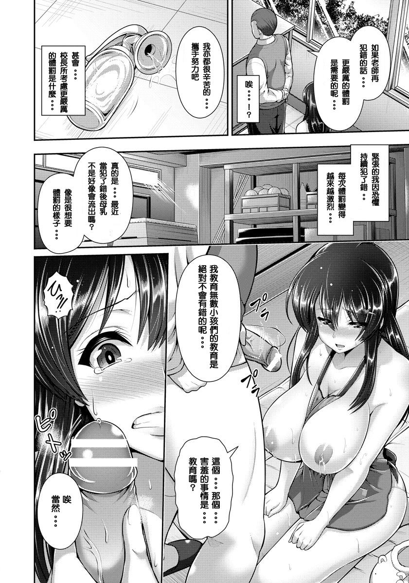 Bonyuu ga dechau no! page 7 full