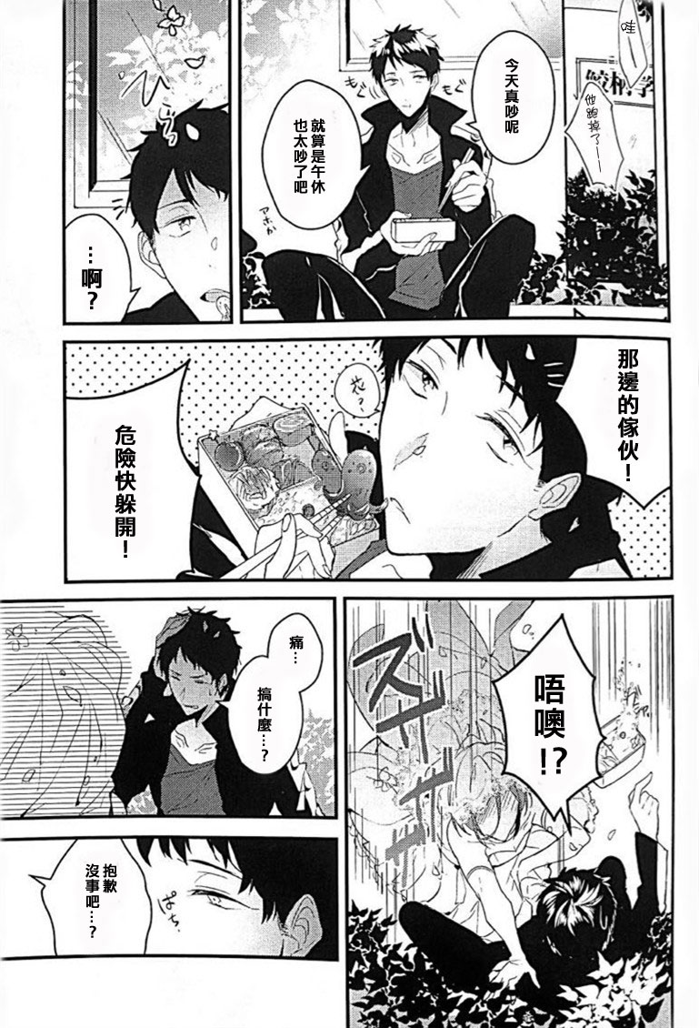 17-sai no Hanayome page 2 full