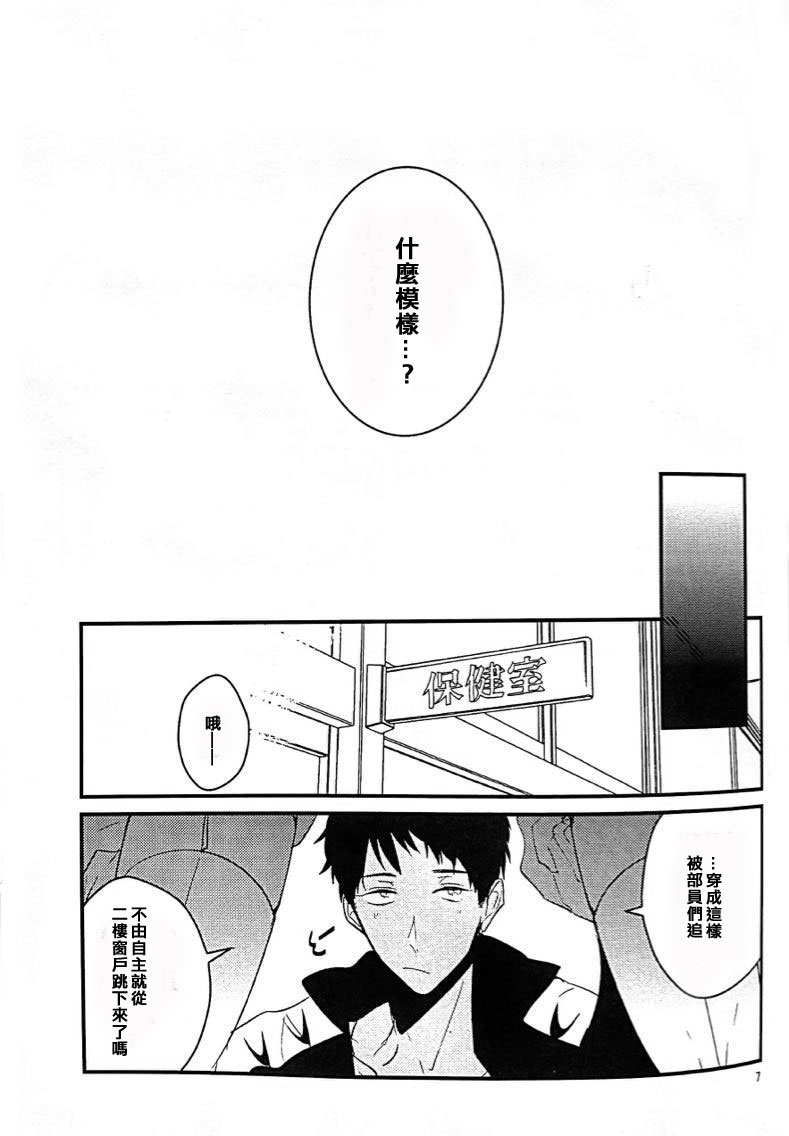 17-sai no Hanayome page 4 full