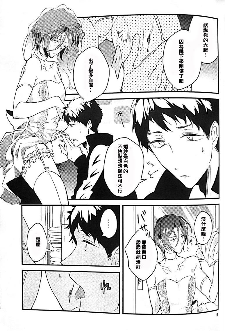 17-sai no Hanayome page 6 full