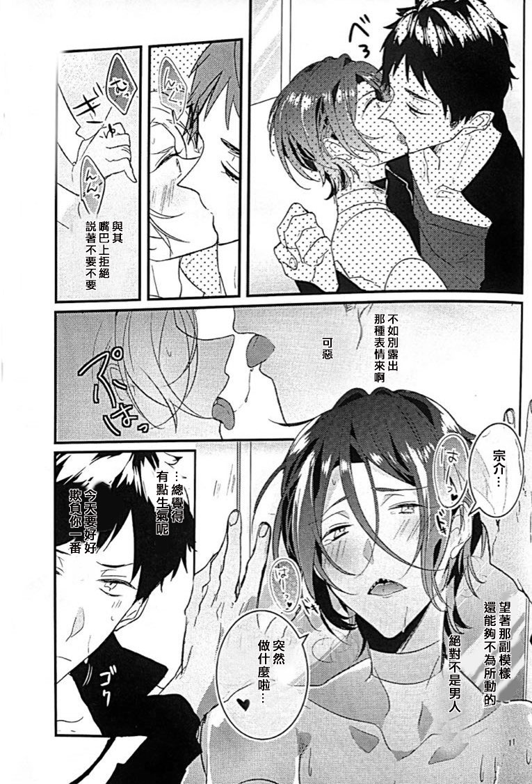 17-sai no Hanayome page 8 full