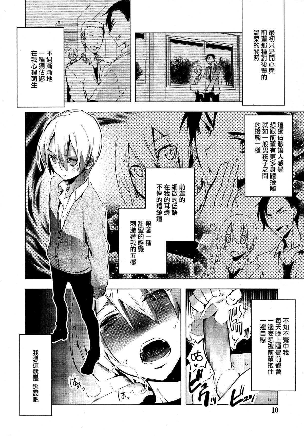 Magical Insence Vol. 01 page 6 full