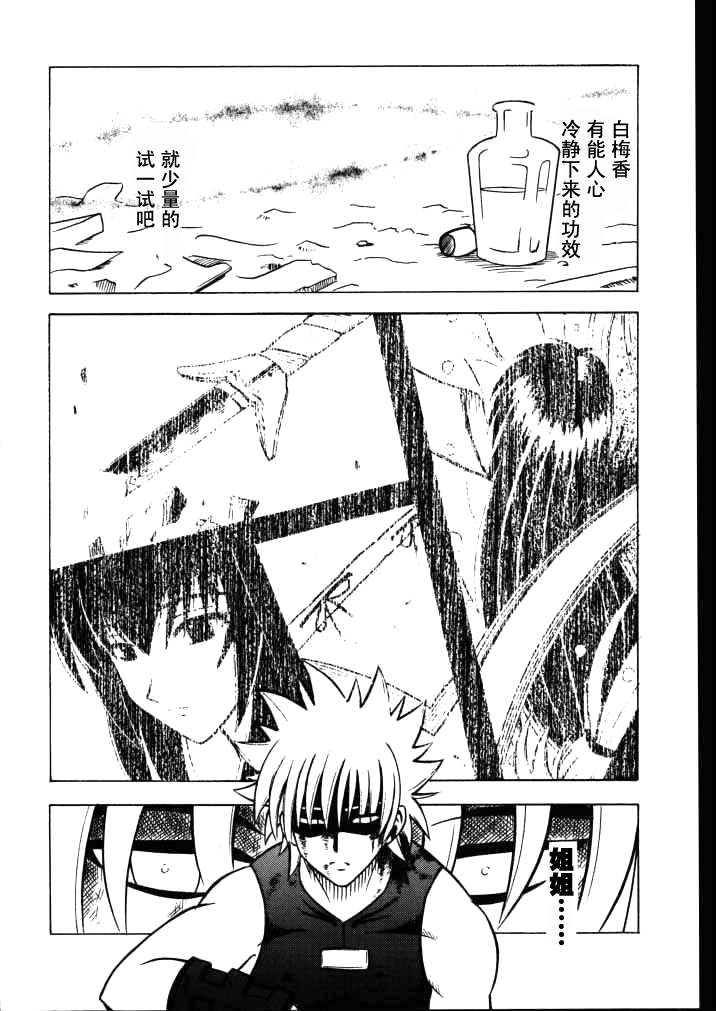 Yuganda Ai Maki No Ichi 1/3 No Ranbouna Yokubou page 3 full