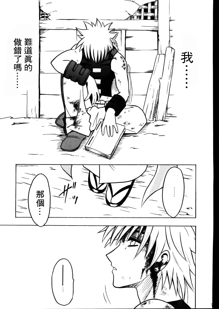 Yuganda Ai Maki No Ichi 1/3 No Ranbouna Yokubou page 4 full