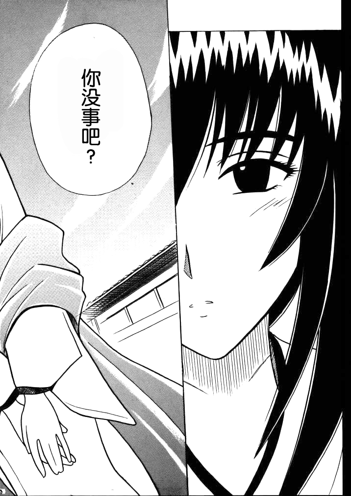 Yuganda Ai Maki No Ichi 1/3 No Ranbouna Yokubou page 5 full