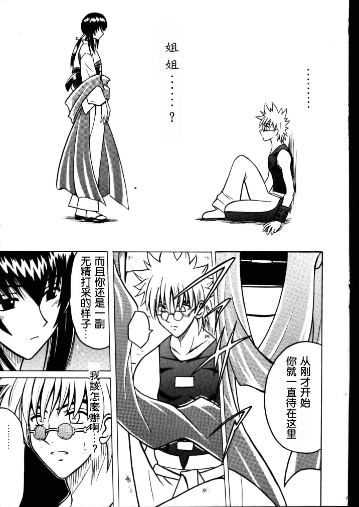 Yuganda Ai Maki No Ichi 1/3 No Ranbouna Yokubou page 6 full