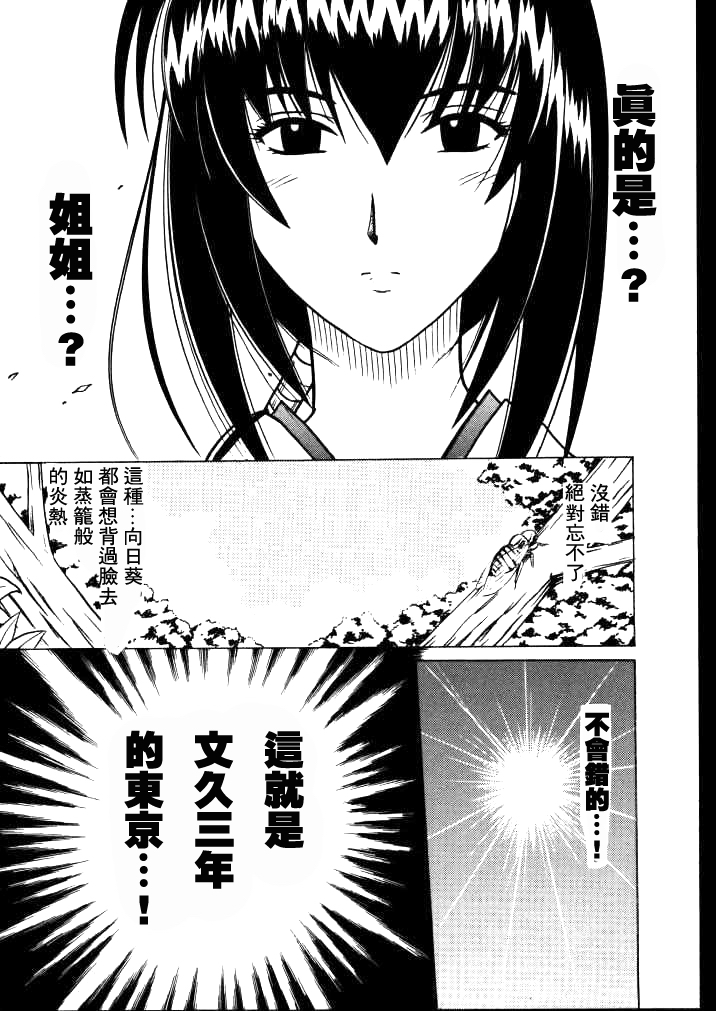 Yuganda Ai Maki No Ichi 1/3 No Ranbouna Yokubou page 7 full