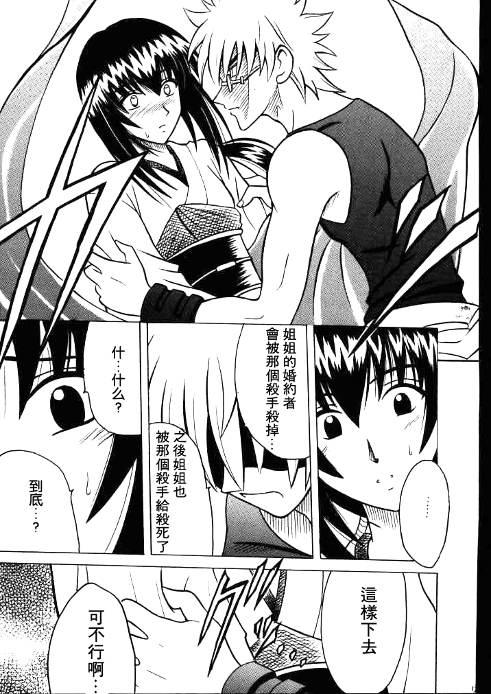 Yuganda Ai Maki No Ichi 1/3 No Ranbouna Yokubou page 8 full