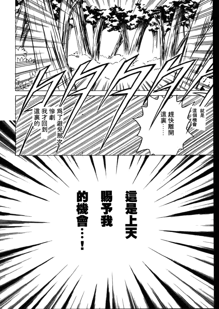 Yuganda Ai Maki No Ichi 1/3 No Ranbouna Yokubou page 9 full