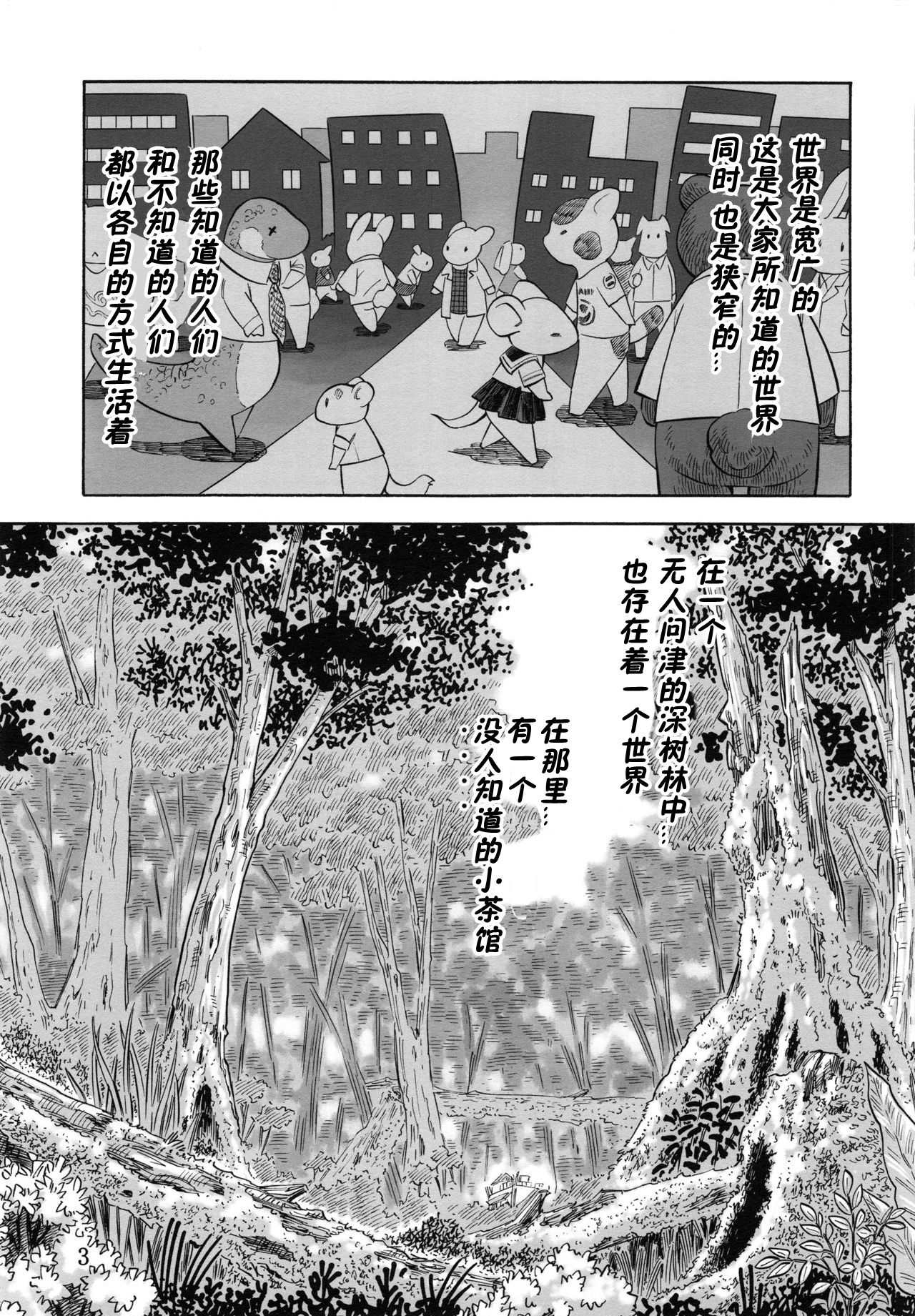 Tamashiru page 2 full