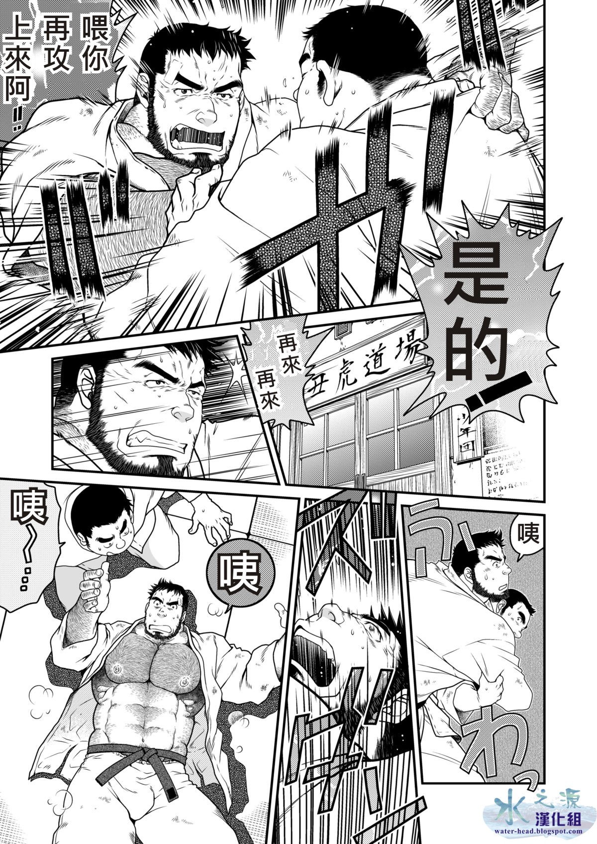 Minna Yatteruka? | 大家都是嗎? page 2 full