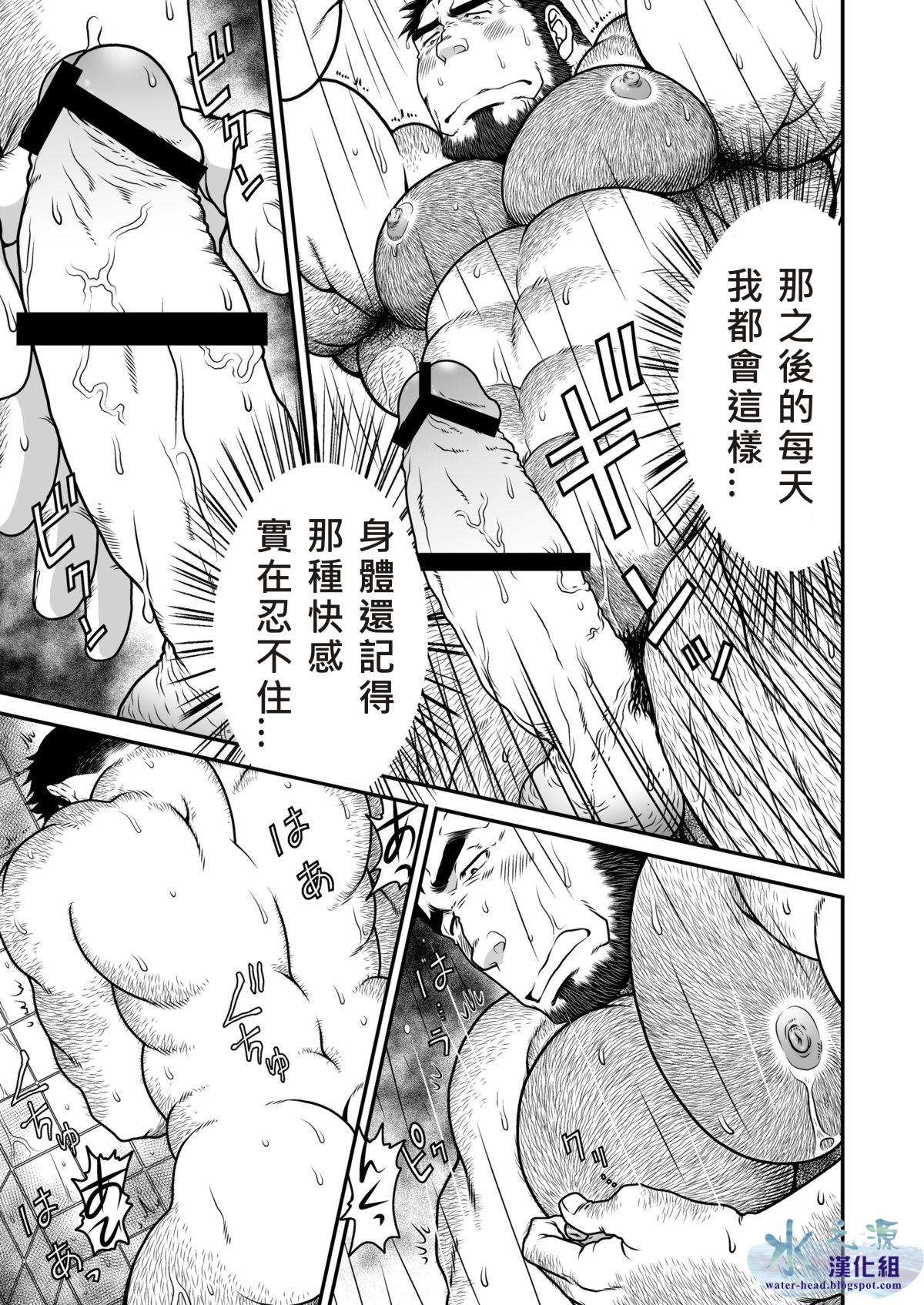 Minna Yatteruka? | 大家都是嗎? page 6 full
