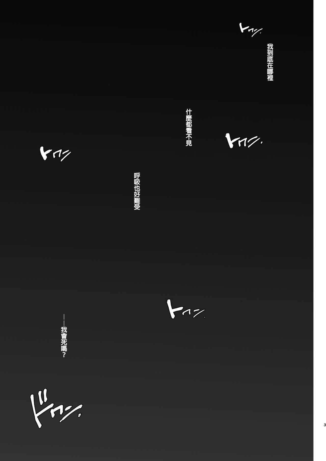 Kishi Danchou Kairakusu Nyoshin Henka ni Kusshita Kishi Ch. 4 page 3 full