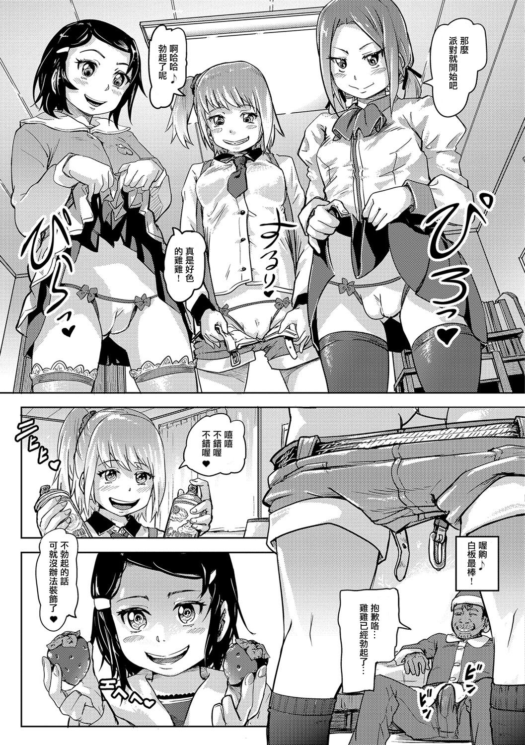 Yuzuki no Santa-san page 9 full