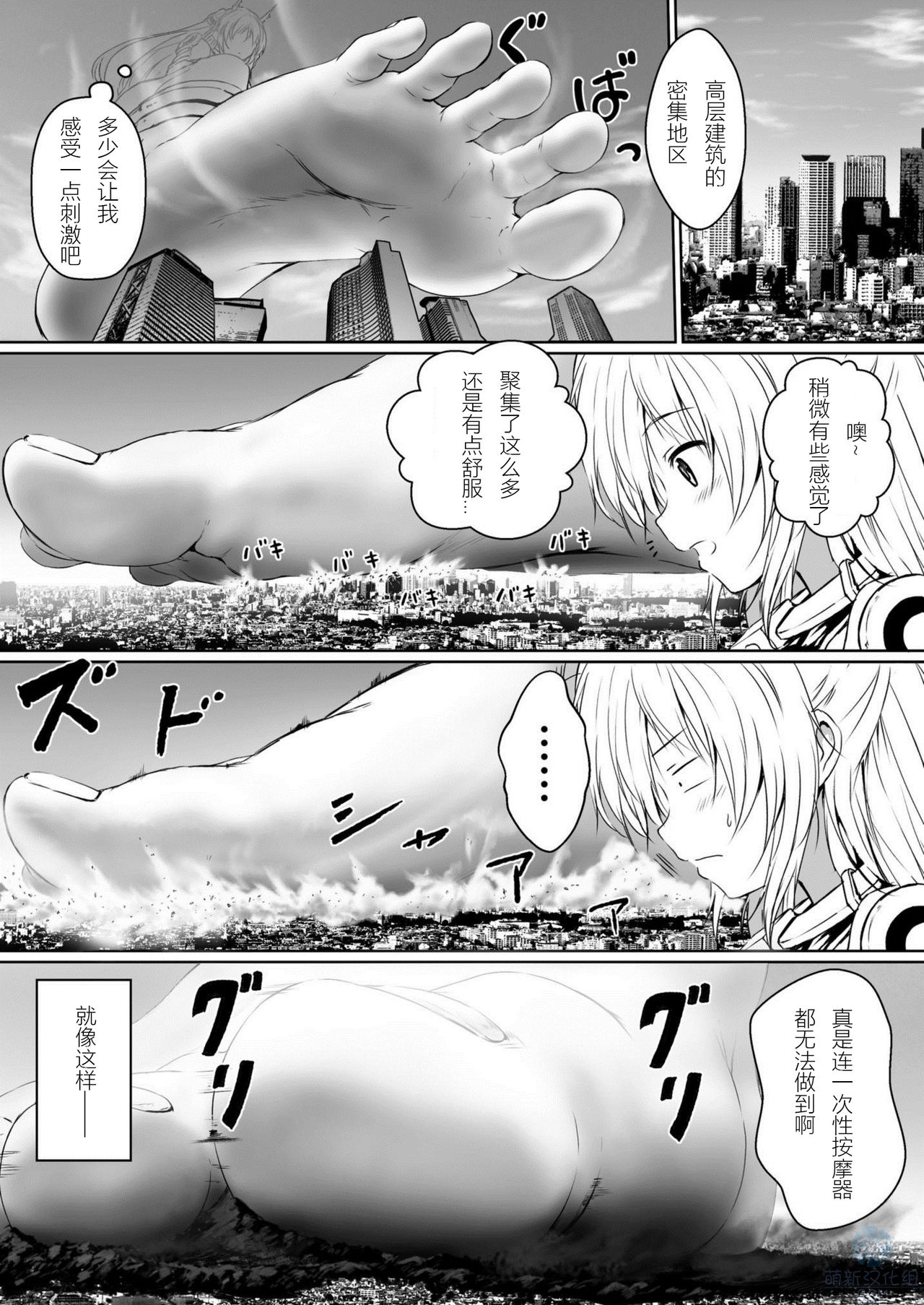 Chikyuu no Jinrui wa Kujo Taishou ni Narimashita page 10 full