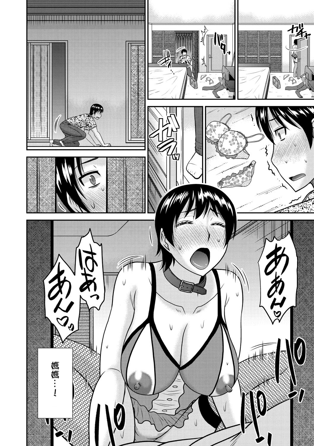 Haha ga Onna ni Naru Tokoro page 10 full