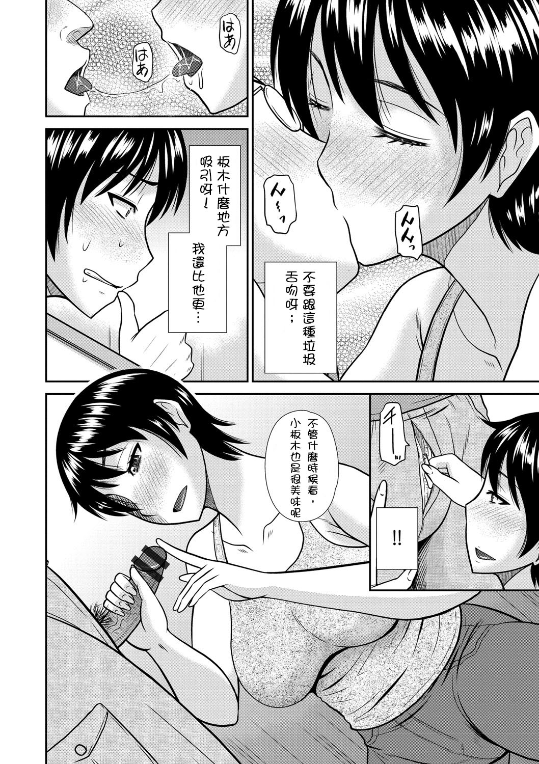 Haha ga Onna ni Naru Tokoro page 4 full