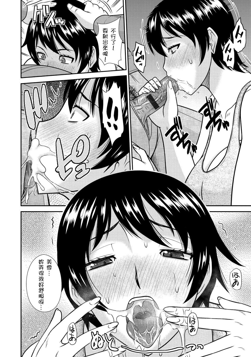 Haha ga Onna ni Naru Tokoro page 6 full