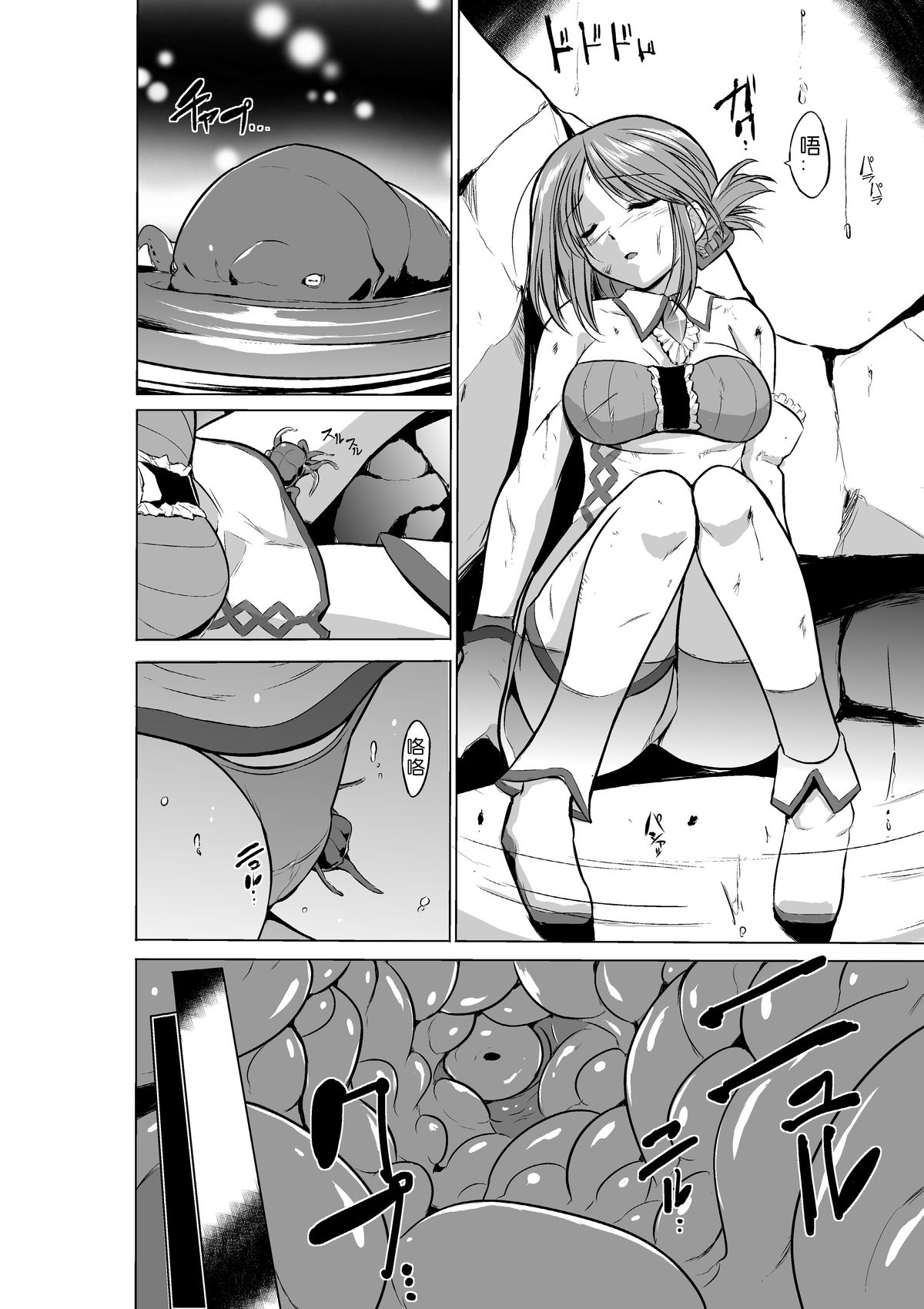 Dungeon Travelers - Manaka no Himegoto page 3 full