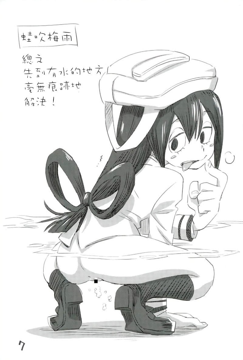 Boku no Shiishii Academia page 4 full