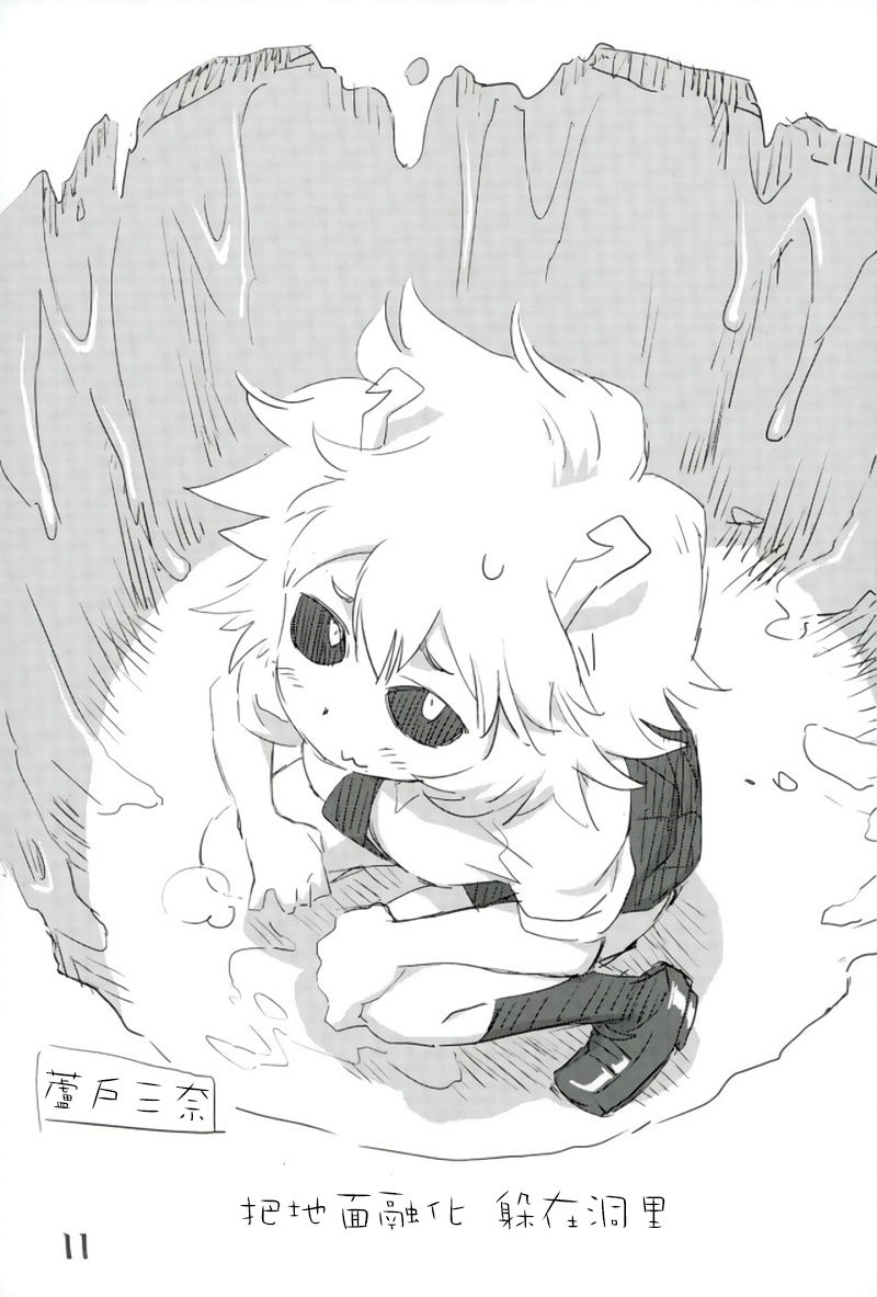 Boku no Shiishii Academia page 8 full