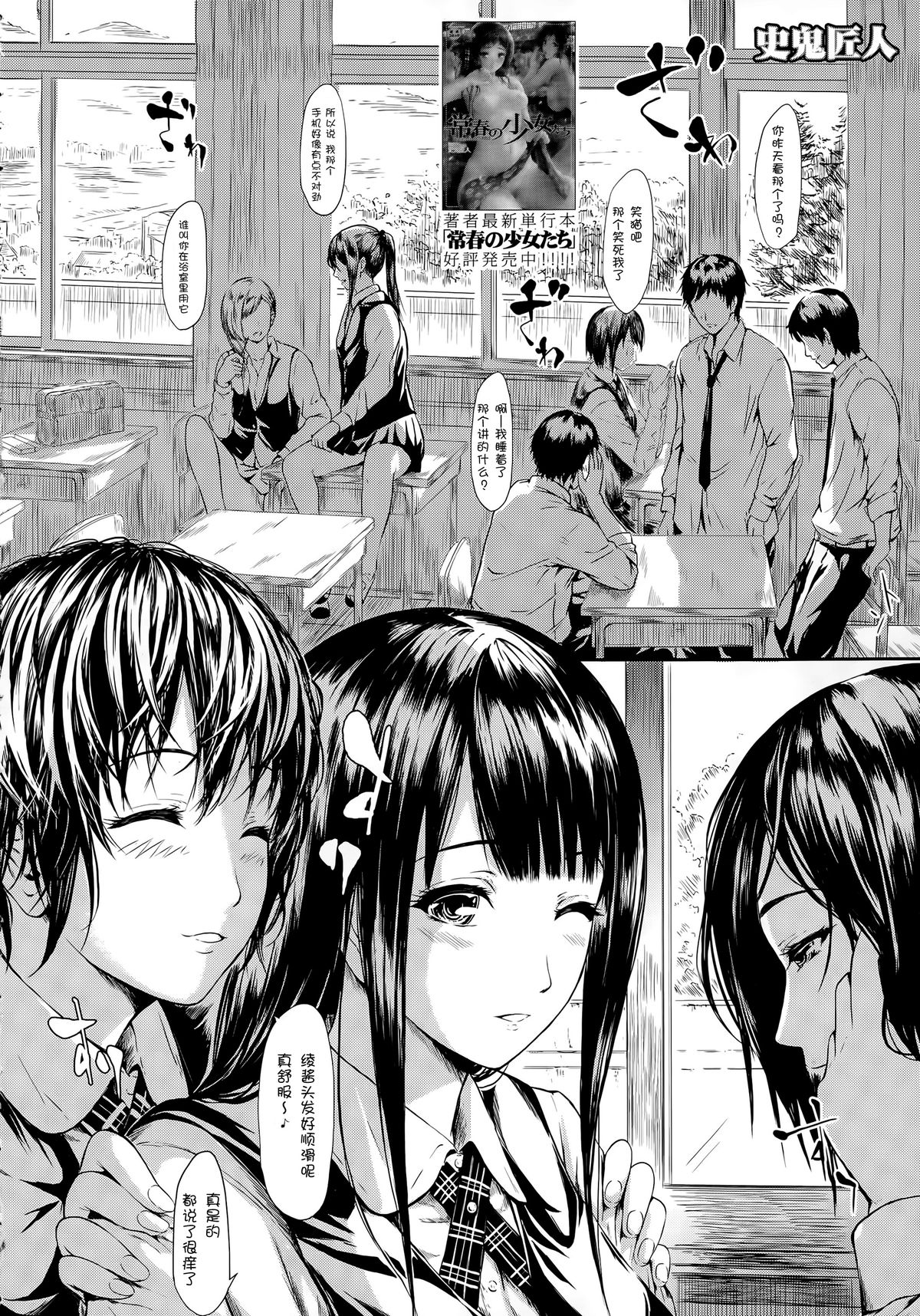 Bokuwa Vibe de Kanojowa Onaho page 6 full