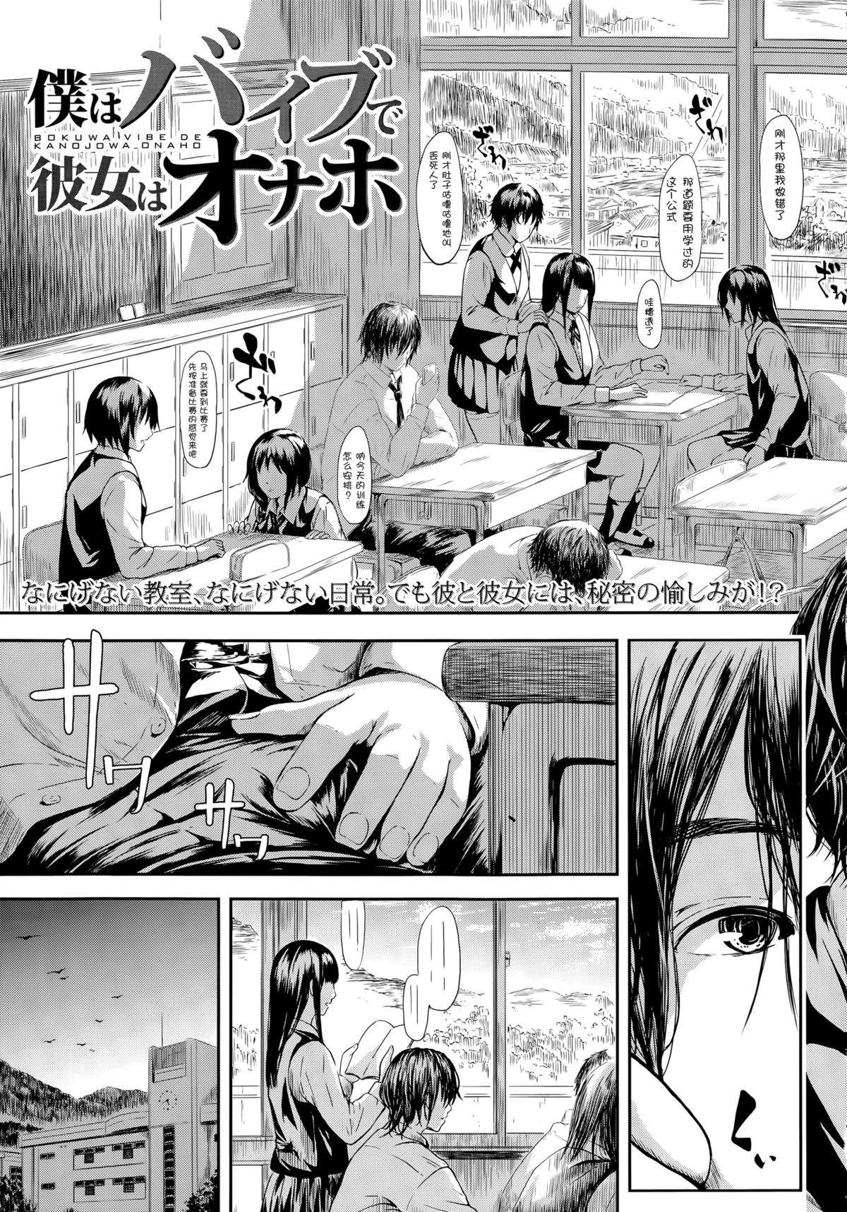 Bokuwa Vibe de Kanojowa Onaho page 7 full