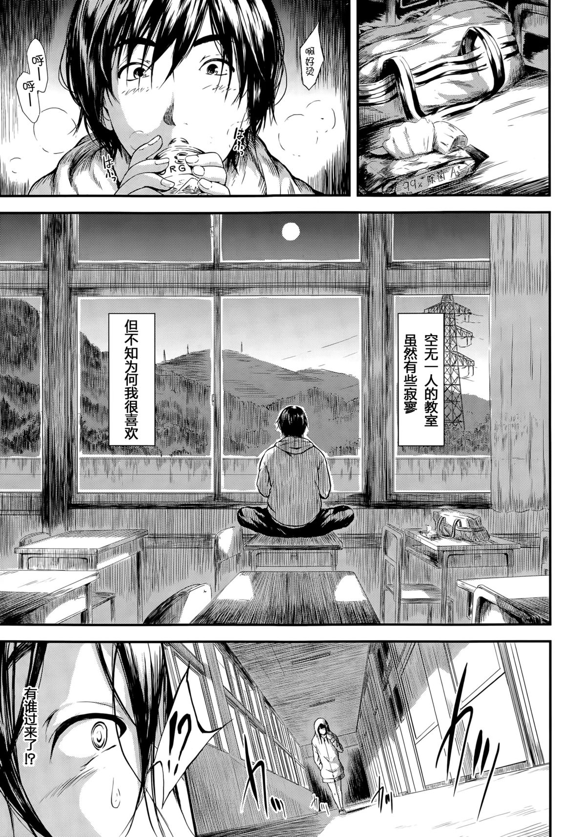 Bokuwa Vibe de Kanojowa Onaho page 9 full
