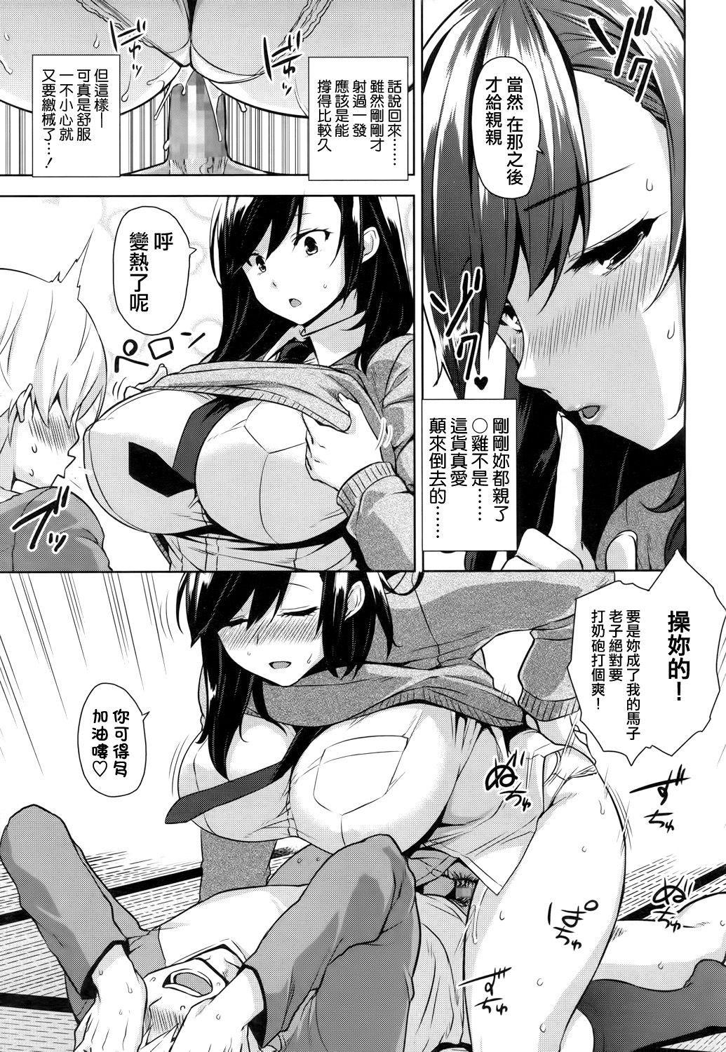 Himekawa-san wa Chikamichi Shitai page 10 full