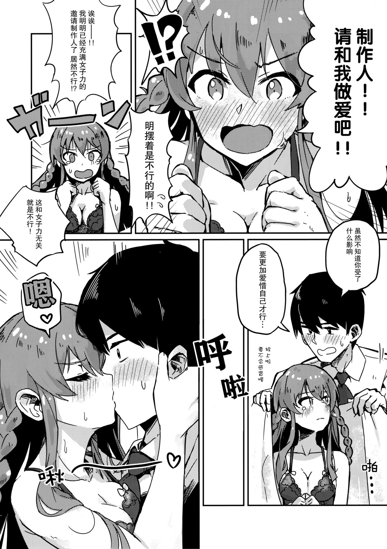 Umi ga Konna ni H datta nante... page 9 full