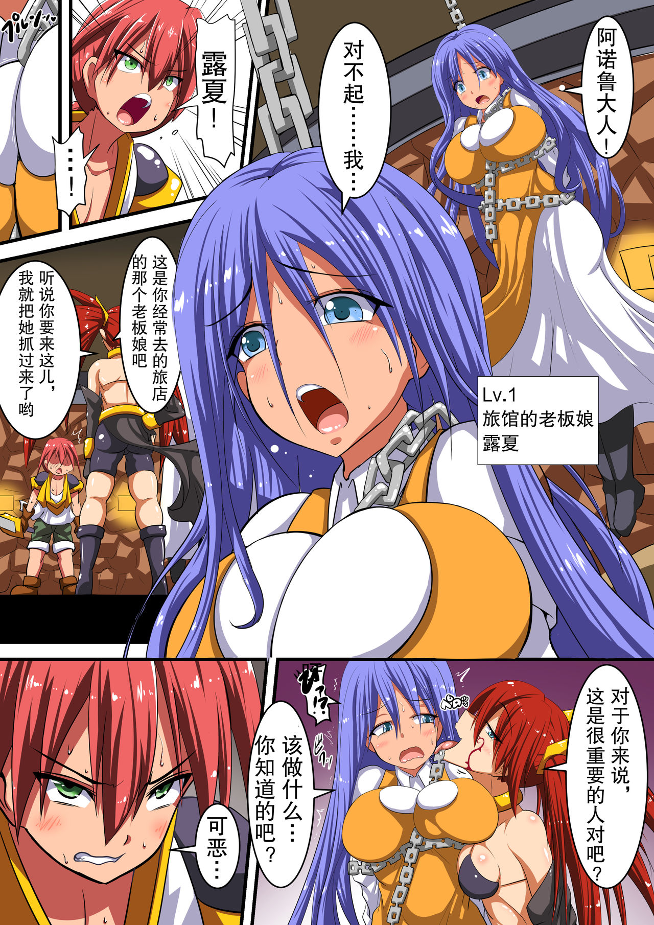 Akuochi Shita Heroine ni Yuuwaku Sare Level Drain Sarechau Hanashi page 4 full