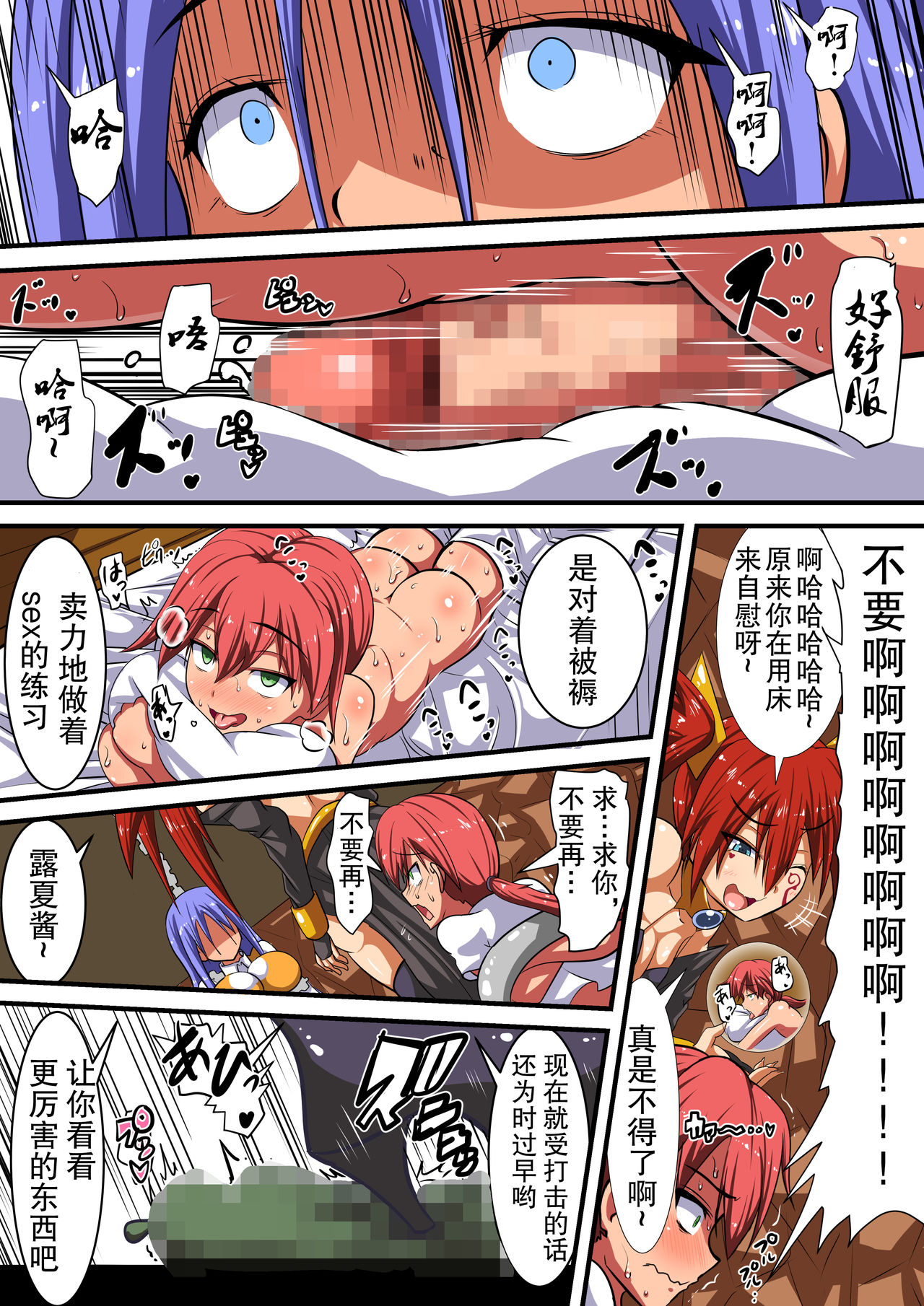 Akuochi Shita Heroine ni Yuuwaku Sare Level Drain Sarechau Hanashi page 8 full