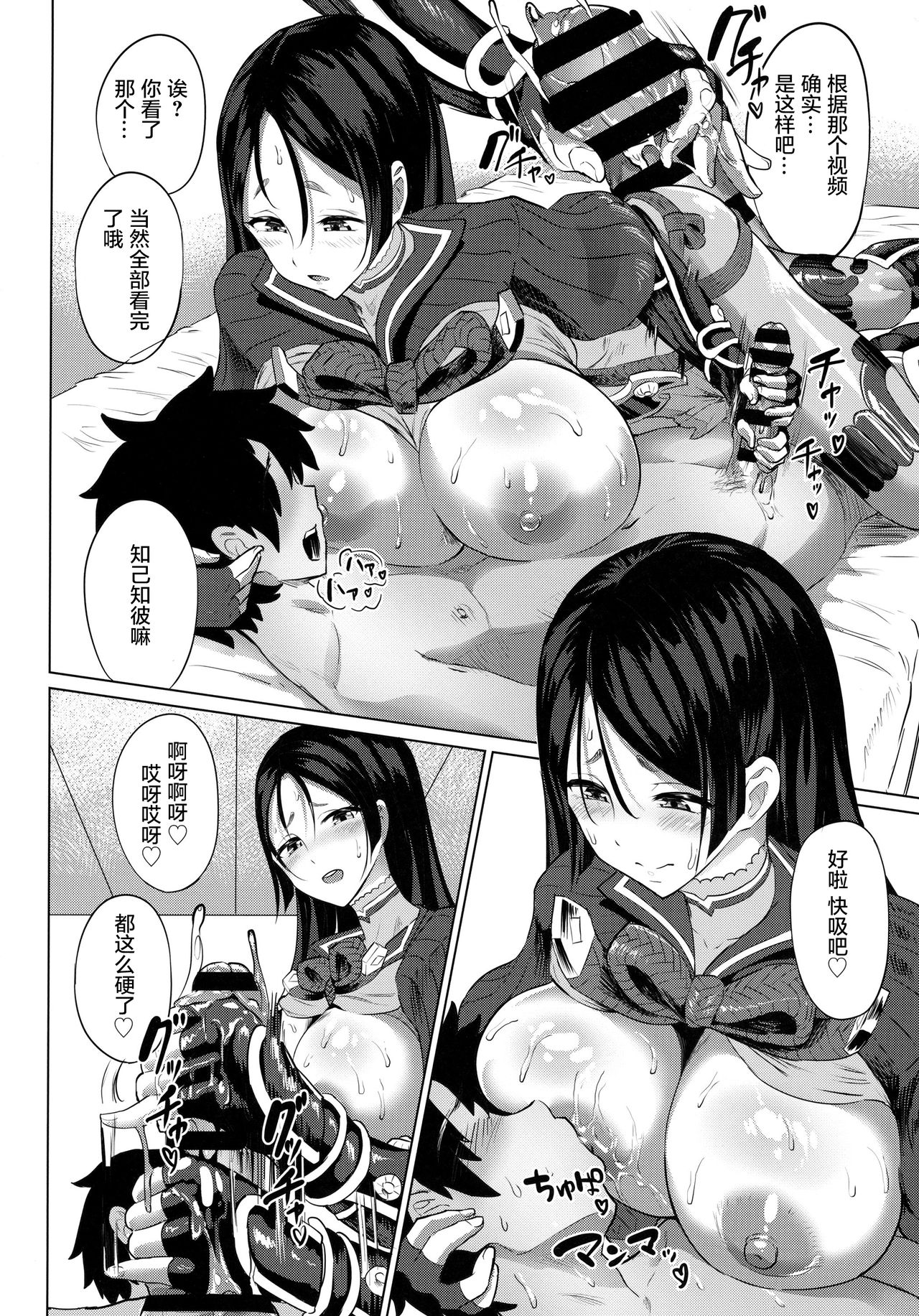 Raikou Mama to Nurunuru Shitai!!! page 4 full