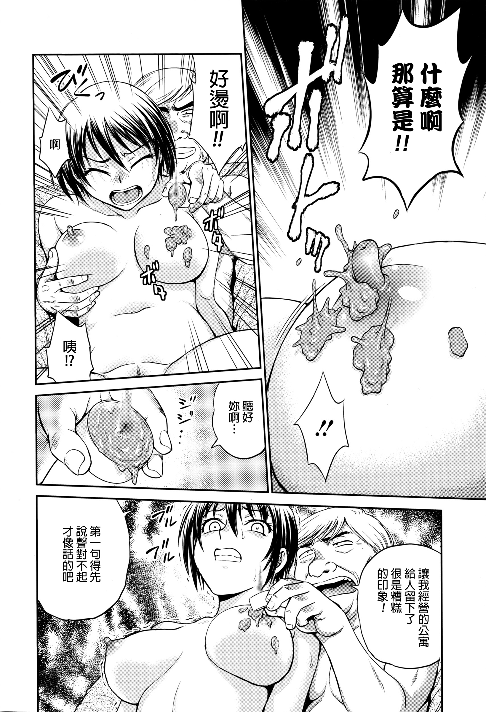 "Aneto..." Gaiden - Onna Kyoushi page 10 full