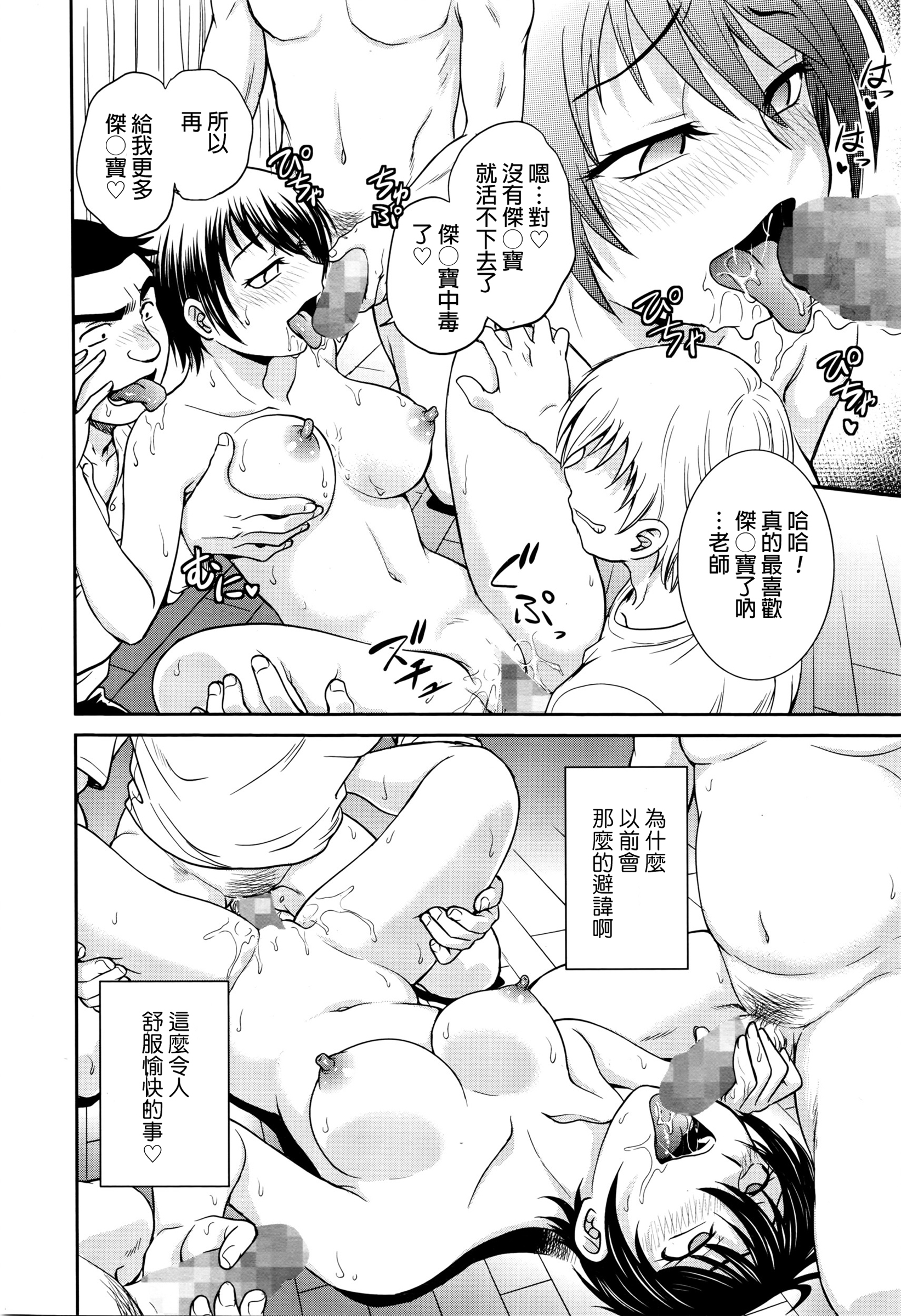 "Aneto..." Gaiden - Onna Kyoushi page 2 full