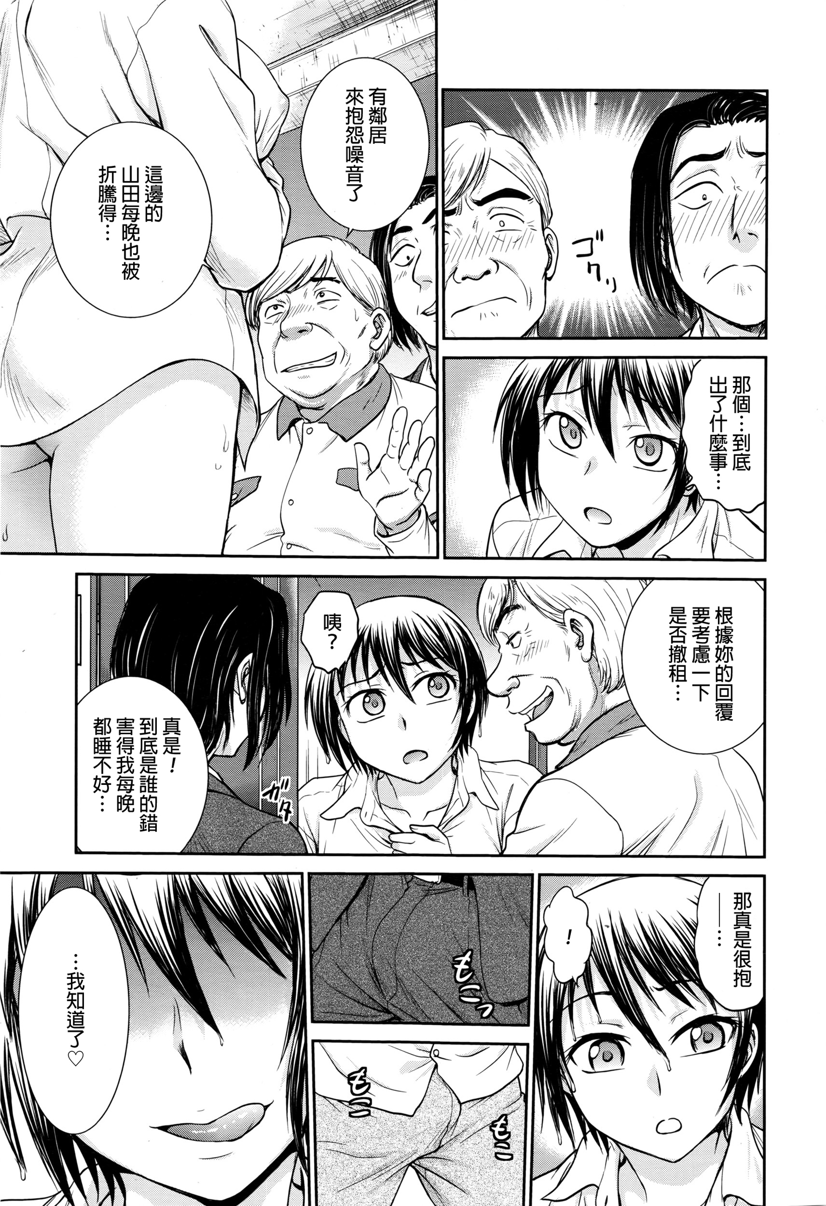 "Aneto..." Gaiden - Onna Kyoushi page 7 full