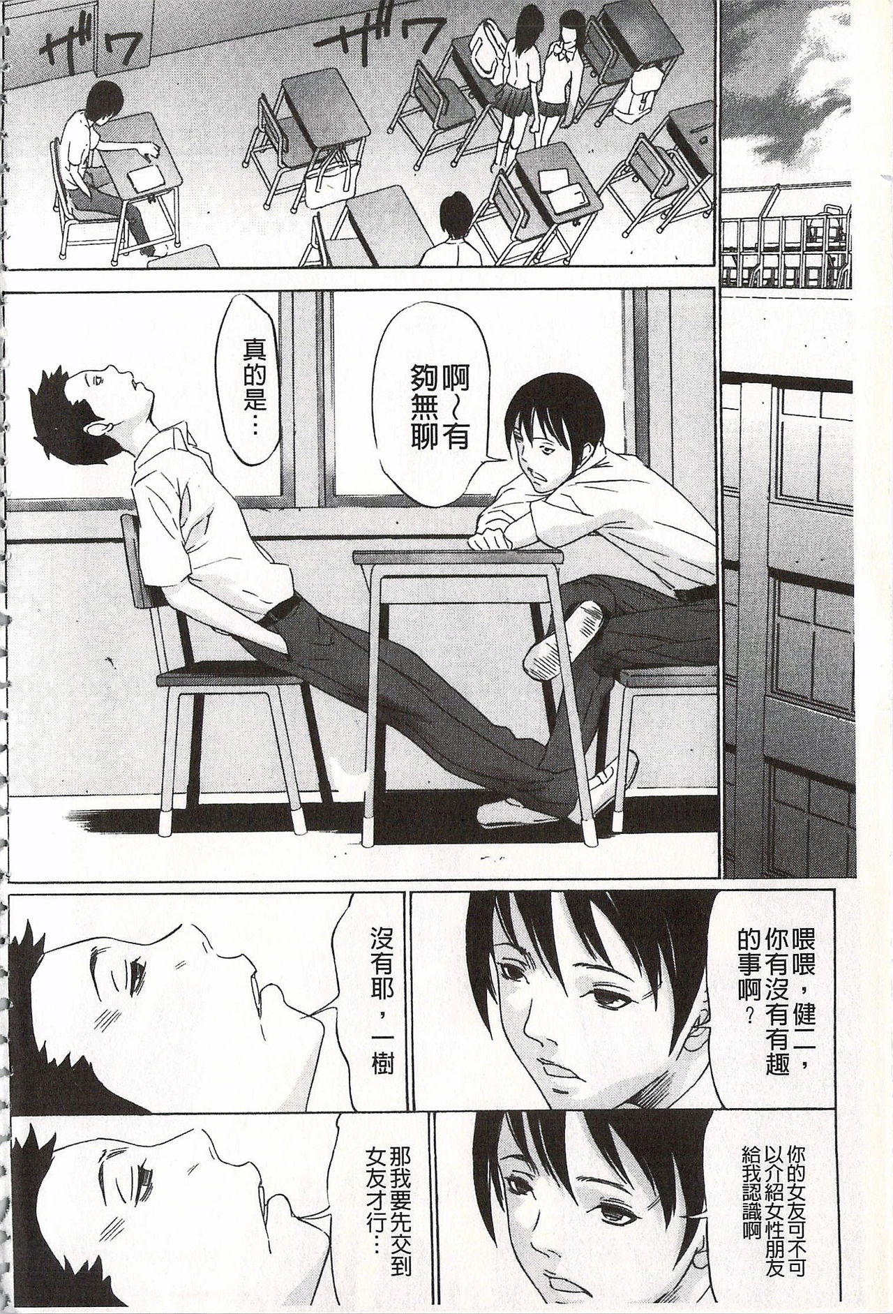 Onirenbo - THE GAME OF HIDE AND FUCK | 鬼畜捉迷藏 page 6 full