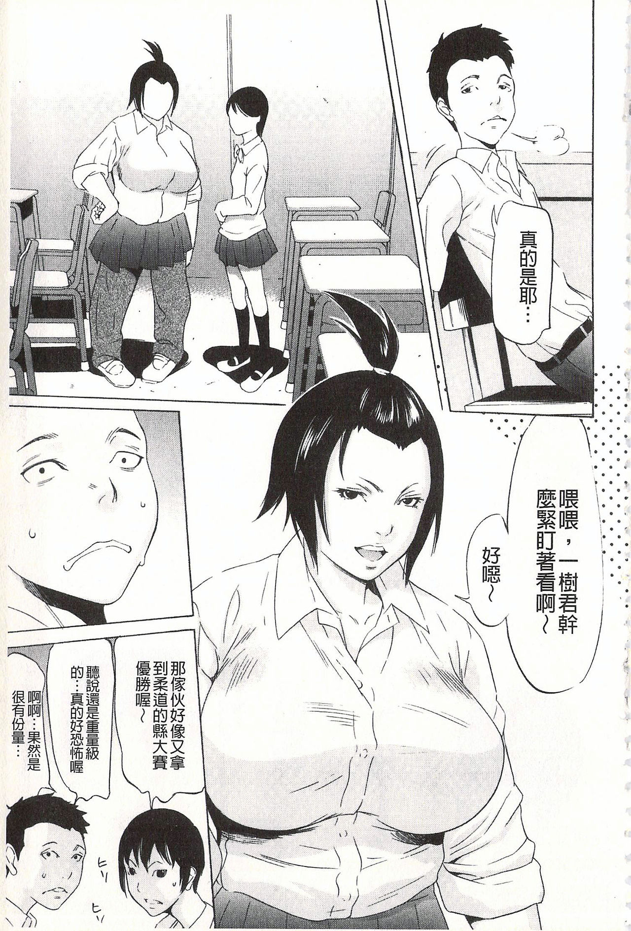 Onirenbo - THE GAME OF HIDE AND FUCK | 鬼畜捉迷藏 page 9 full