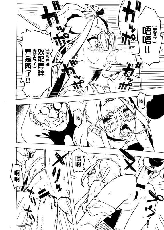 Yuru Camp Manga page 3 full