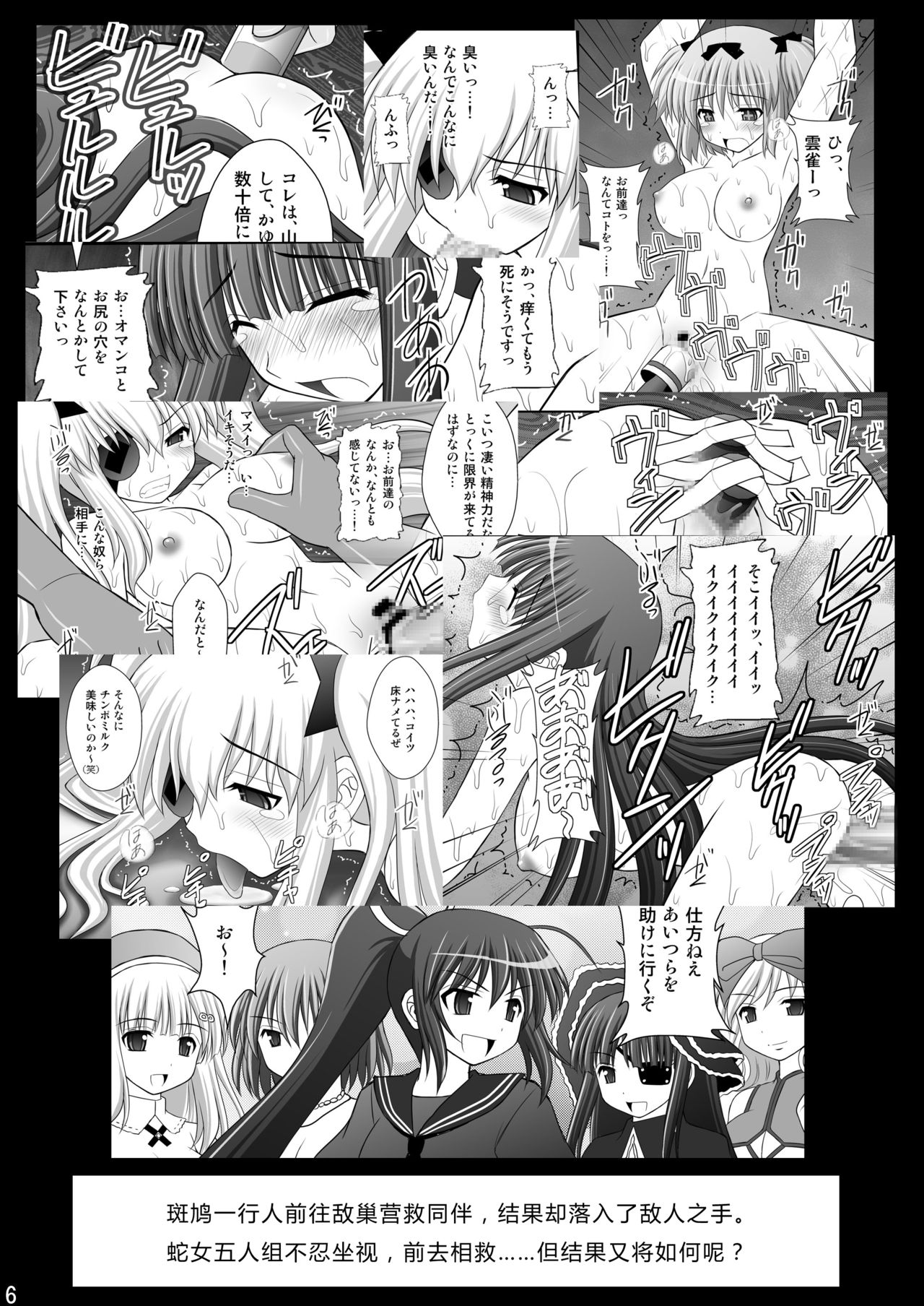 Otome Kunoichi Monzetsu Goumon Jigoku Emaki - Inran Mode Sono San "Hebionna 5-ningumi Hen" page 4 full