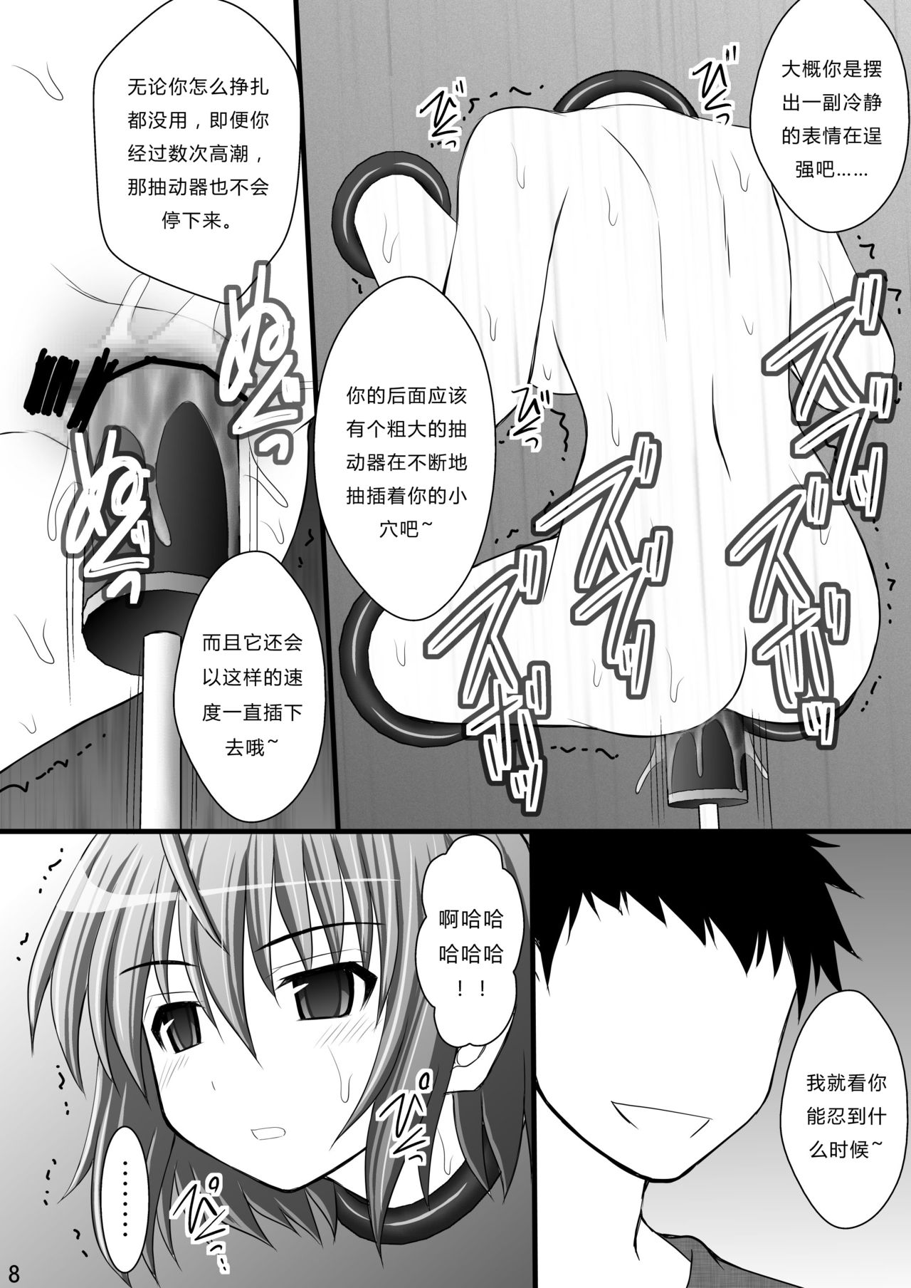 Otome Kunoichi Monzetsu Goumon Jigoku Emaki - Inran Mode Sono San "Hebionna 5-ningumi Hen" page 6 full