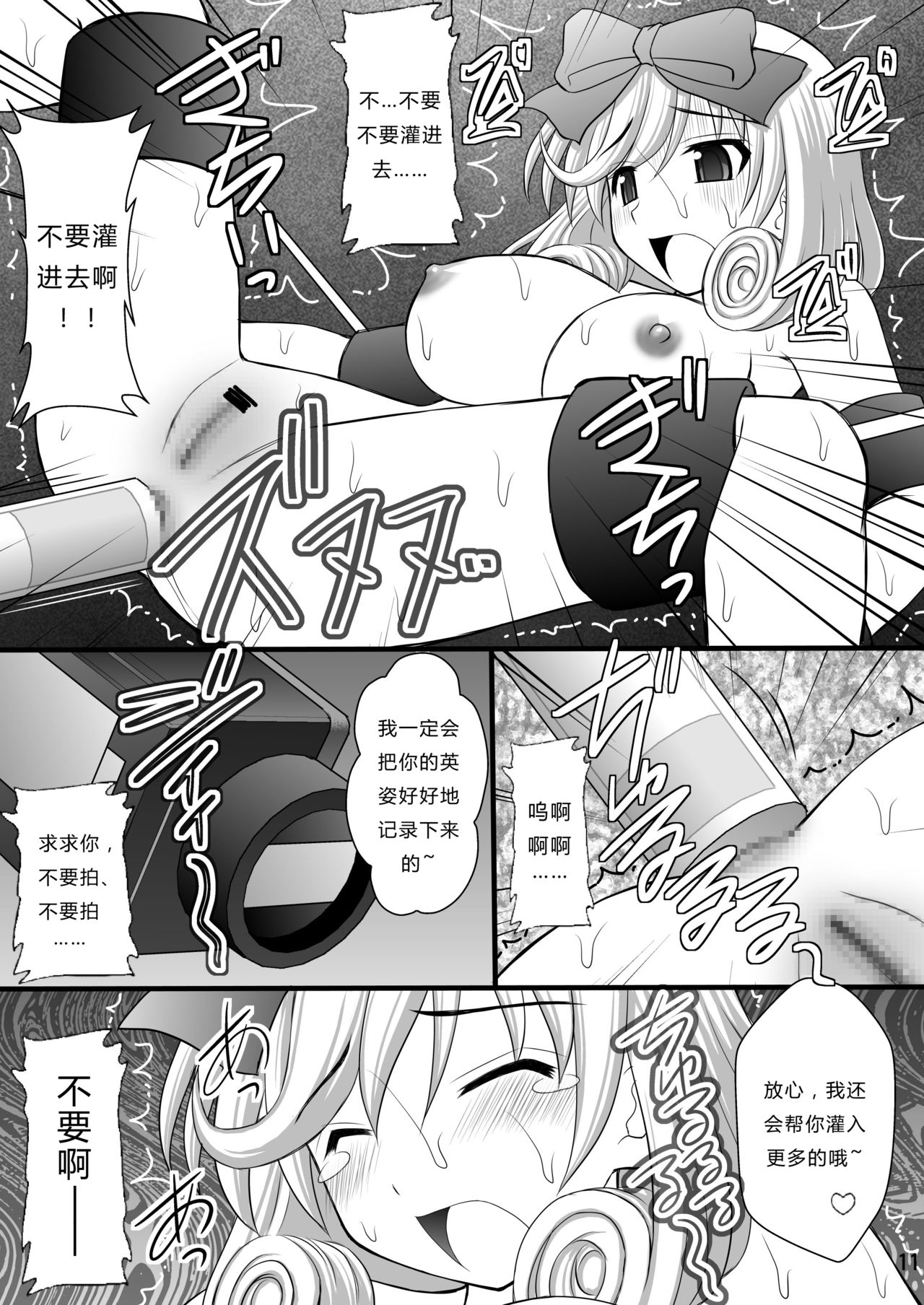 Otome Kunoichi Monzetsu Goumon Jigoku Emaki - Inran Mode Sono San "Hebionna 5-ningumi Hen" page 9 full