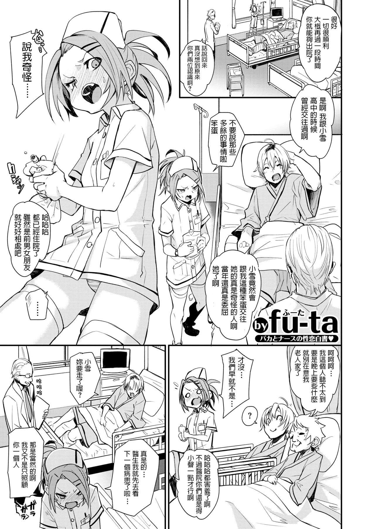 Chiyu Naka page 1 full