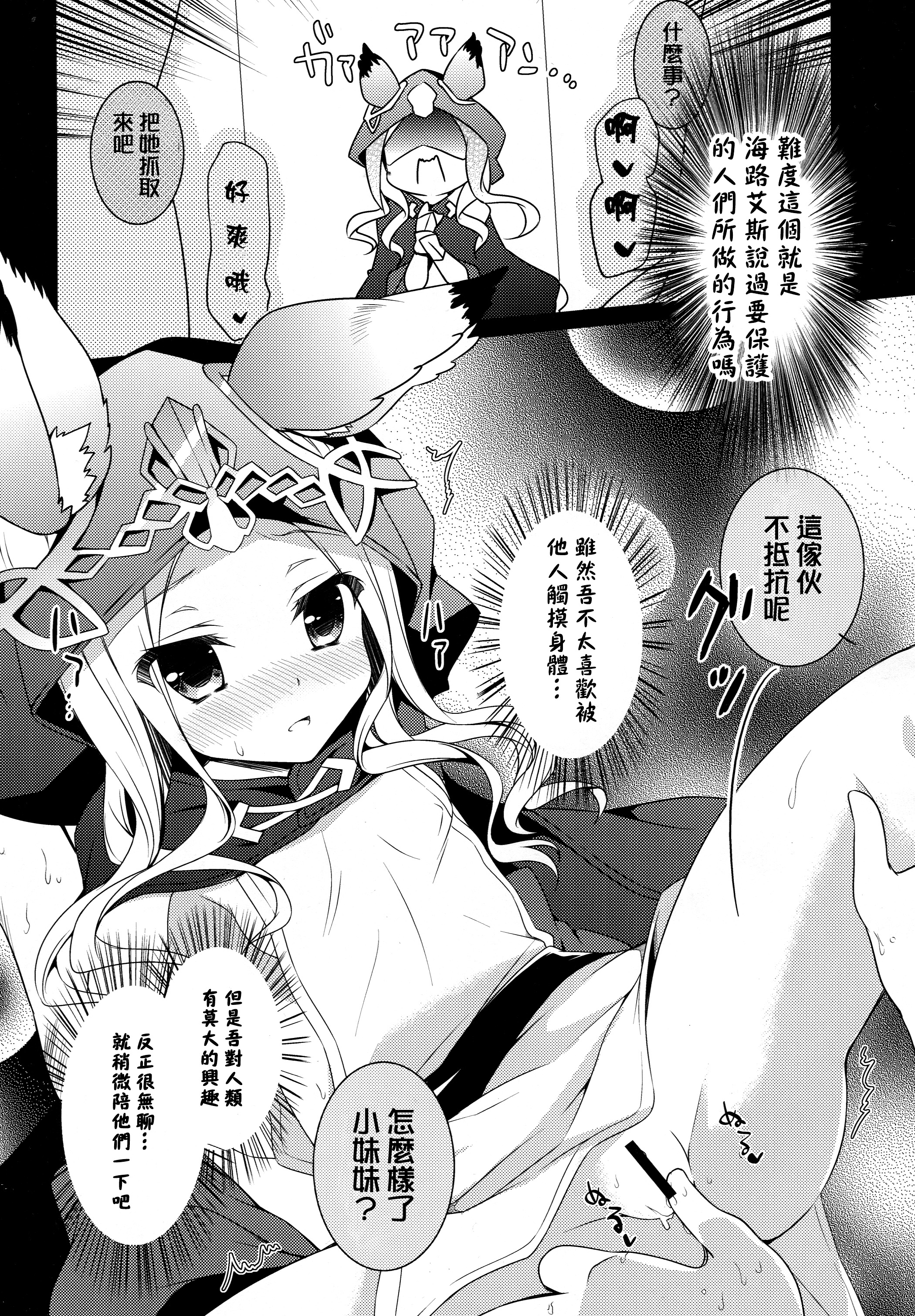 MOHUNMOHU FANTASY page 6 full