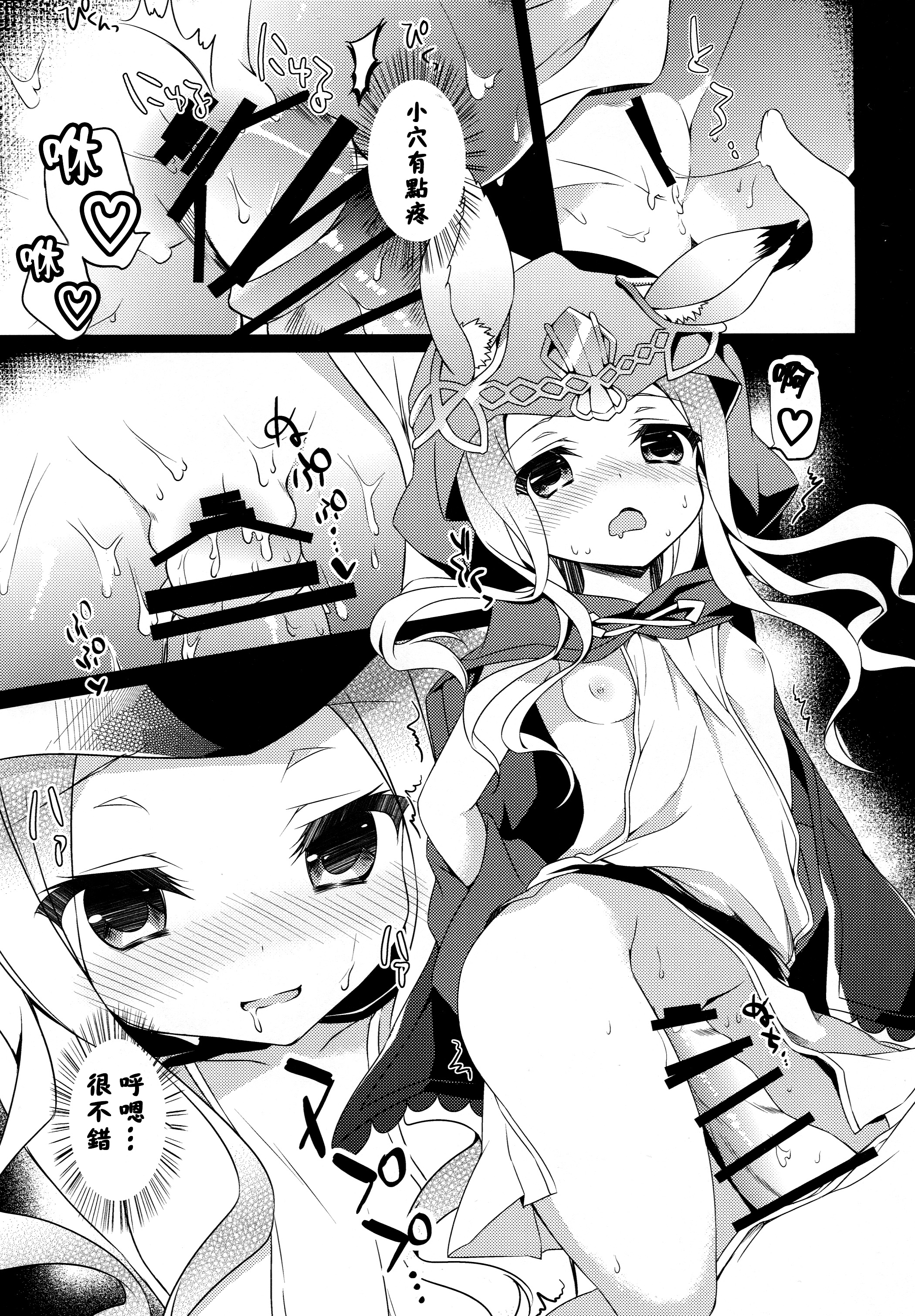 MOHUNMOHU FANTASY page 7 full