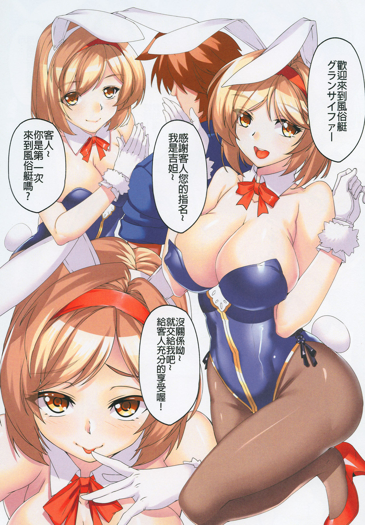 Grancypher Cosplay Fuuzokuten page 3 full