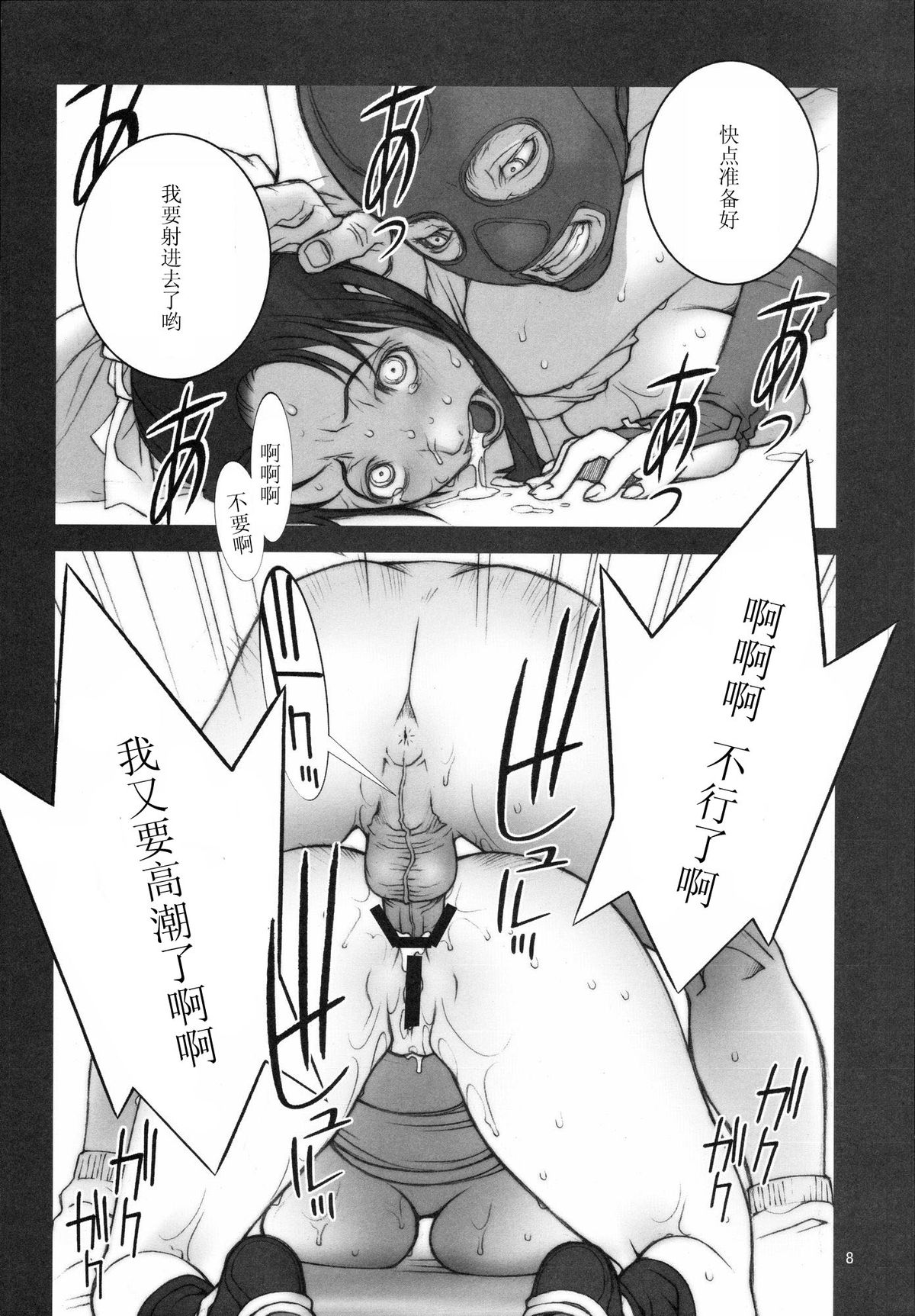 KAKUTOU-GAME BON page 9 full
