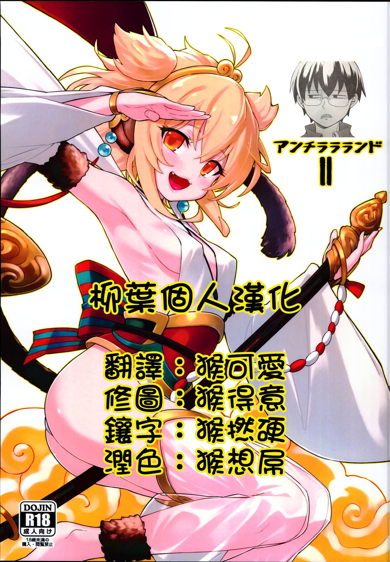 Andira La Land II page 1 full