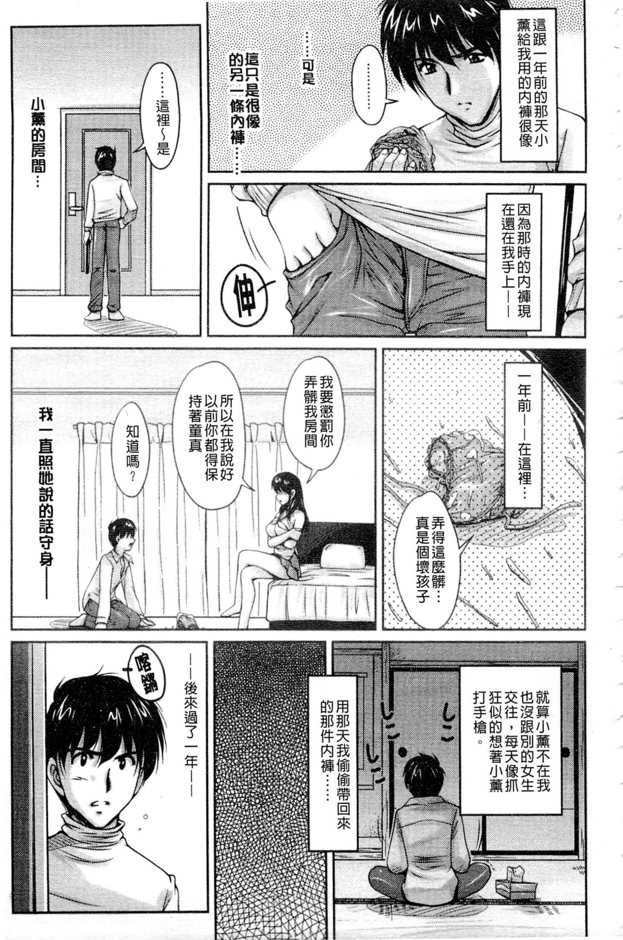 Tsuya Ane ~Onee-san no Micchaku Jugyou~ page 10 full