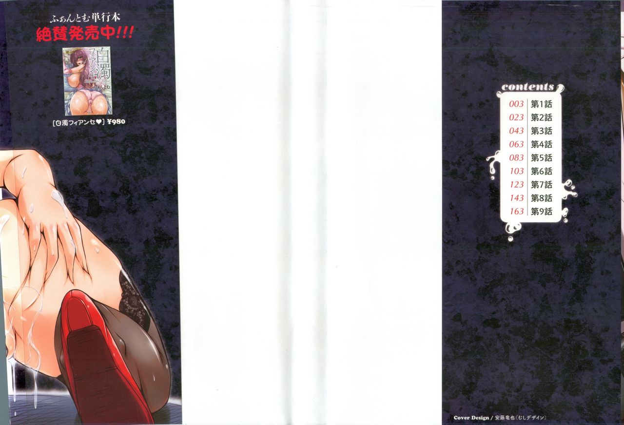 Tsuya Ane ~Onee-san no Micchaku Jugyou~ page 3 full